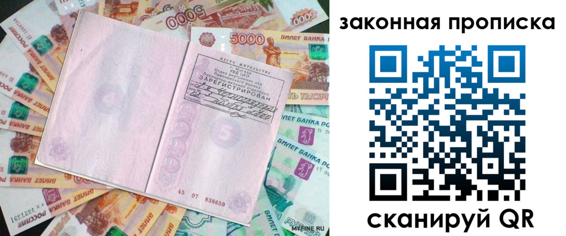 временная регистрация в квартире в Курганской области