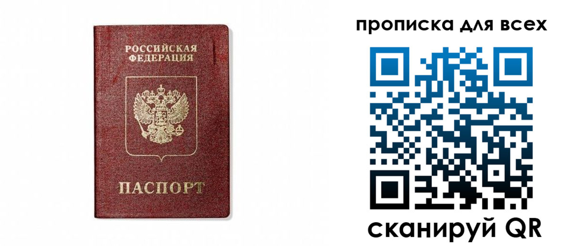 временная регистрация для школы в Курганской области