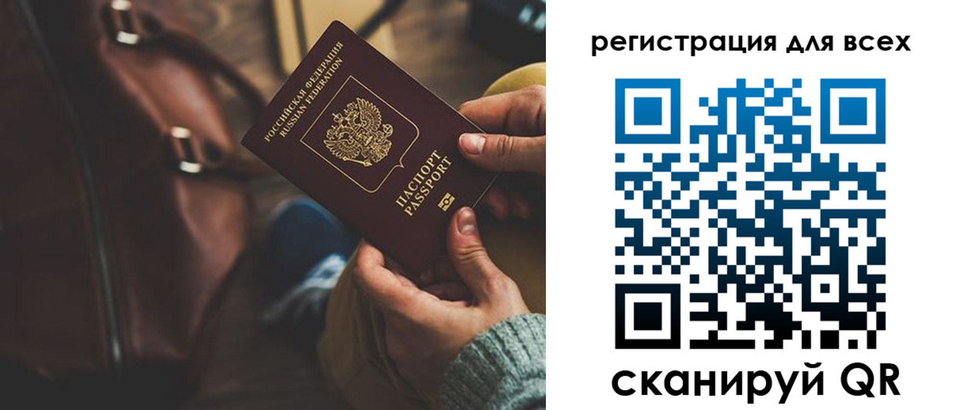 прописка иностранных граждан в Курганской области