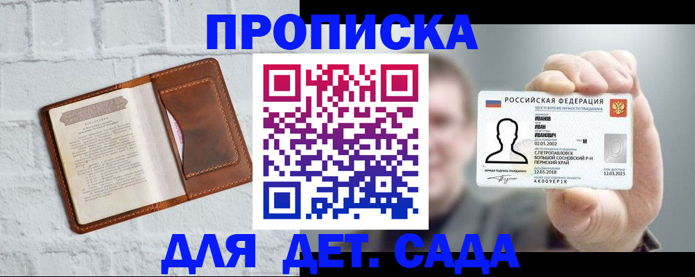 временная регистрация законно в Курганской области