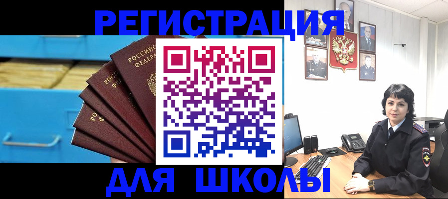 прописка в квартире в Курганской области