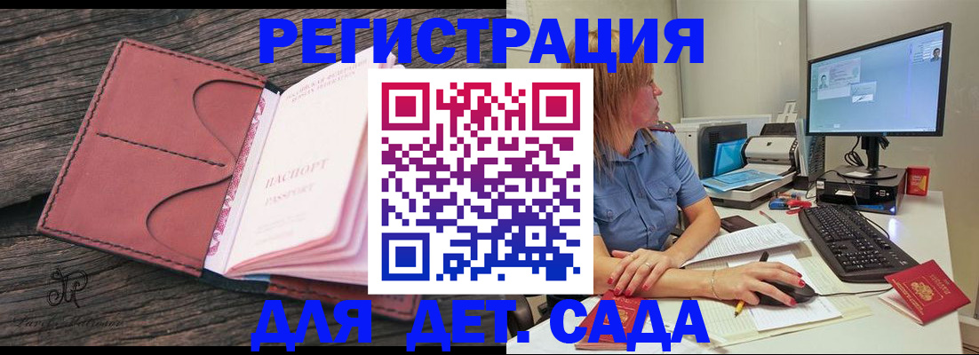 временная регистрация законно в Курганской области