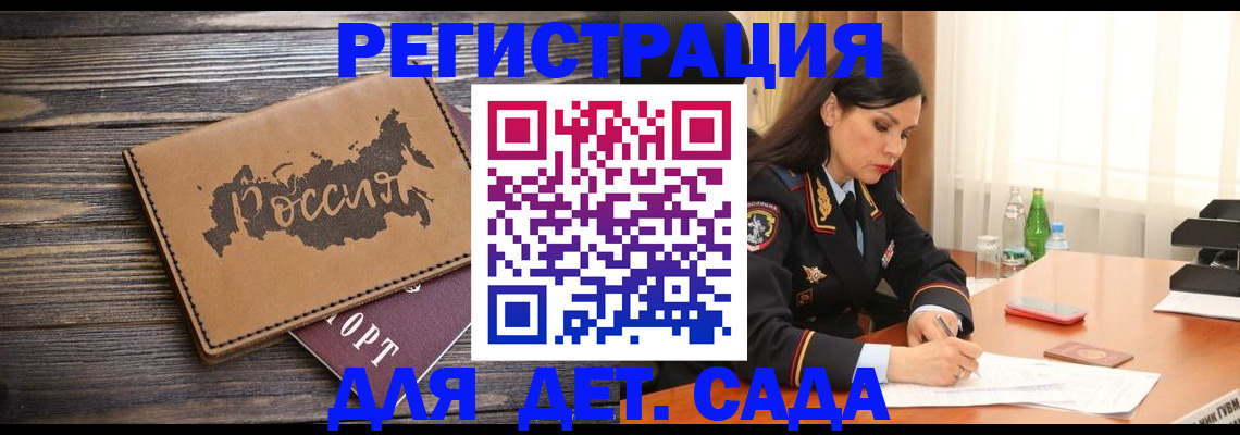 прописка гарантия в Курганской области