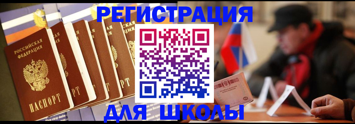 временная регистрация недорого в Курганской области