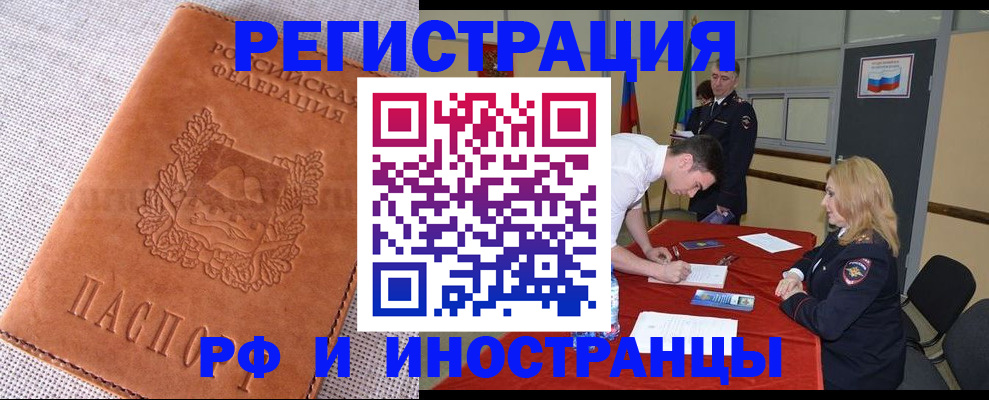 регистрация для школы в Курганской области
