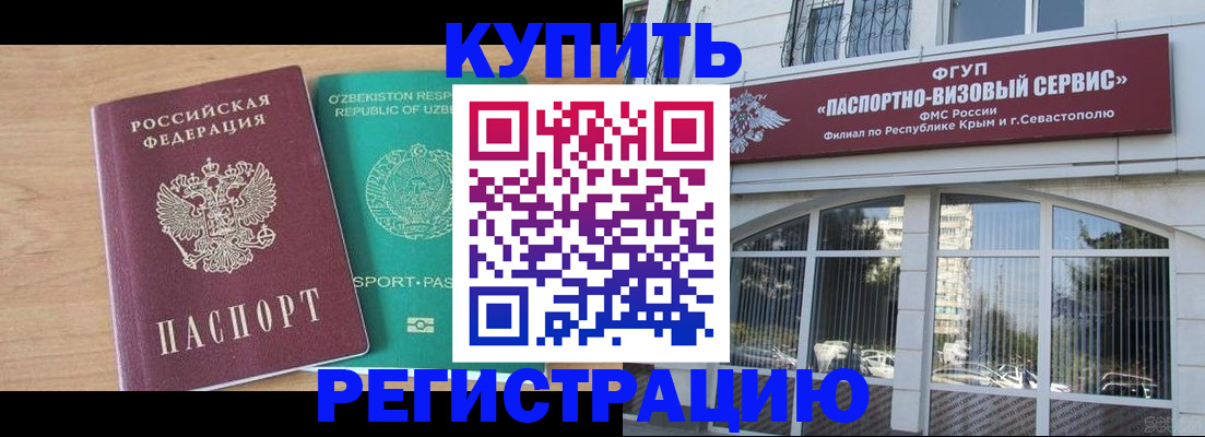 миграционный учет в Курганской области